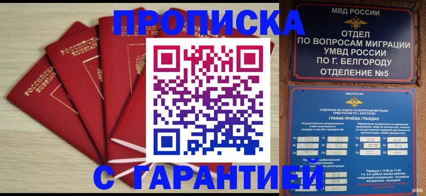 миграционный учет в Сосенском