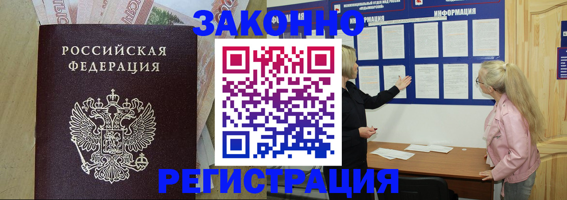 регистрация в Сосенском