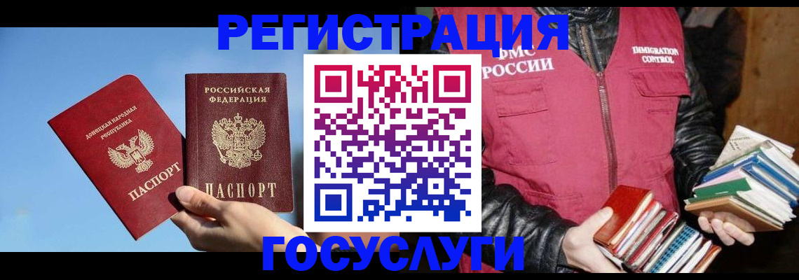 прописка для работы в Сосенском