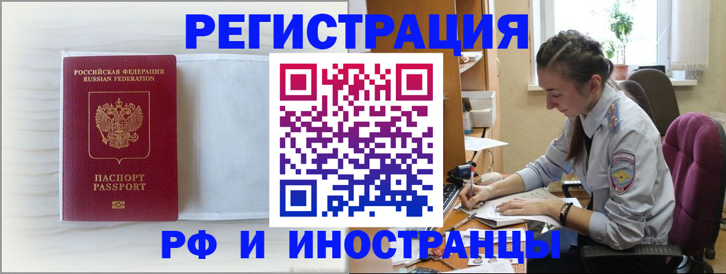 временная регистрация гарантия в Сосенском