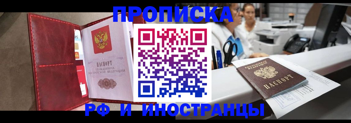 миграционный учет в Сосенском
