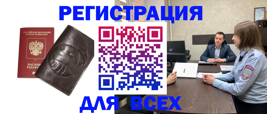 временная регистрация надежно в Сосенском