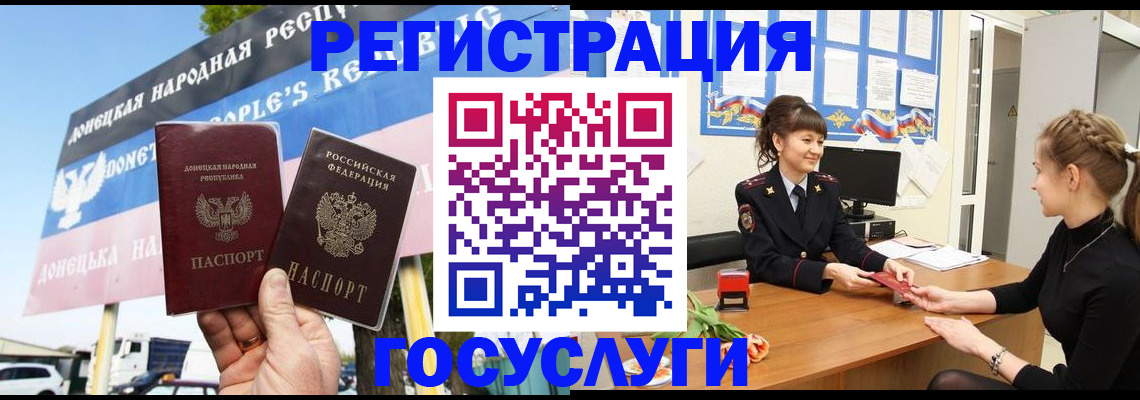 временная регистрация для школы в Сосенском