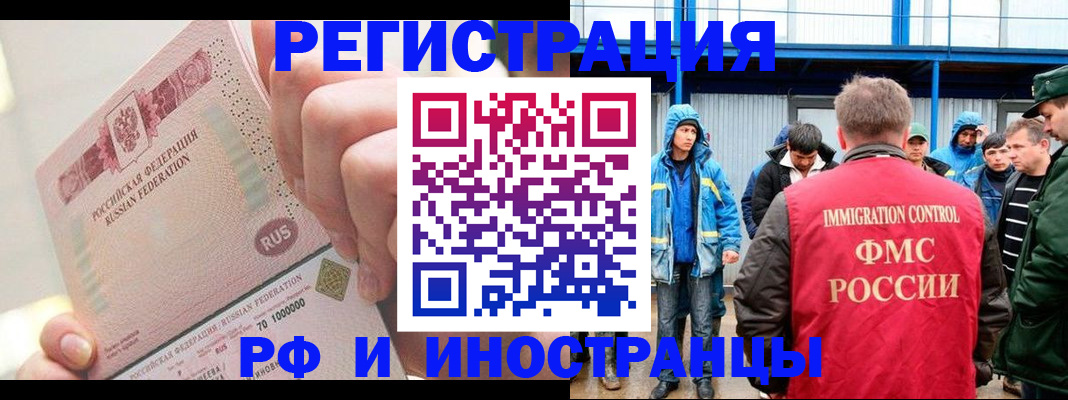 миграционный учет в Сосенском