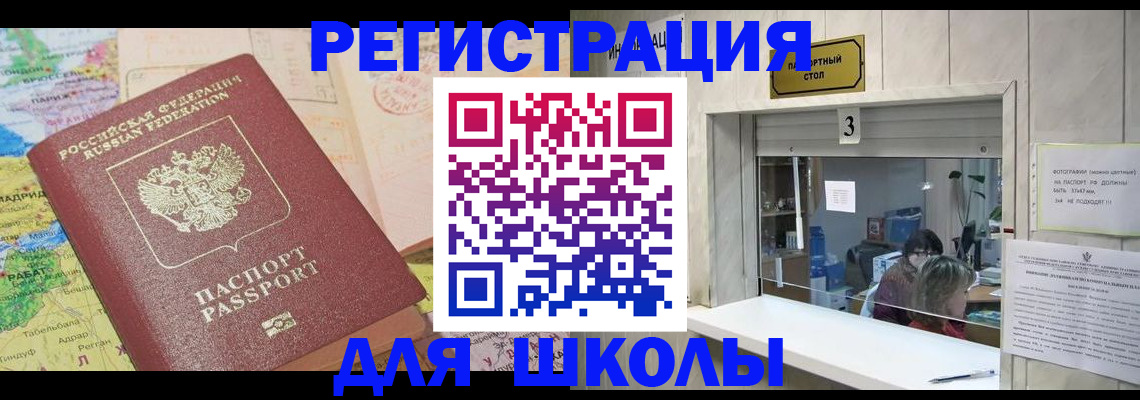 купить прописку в Сосенском