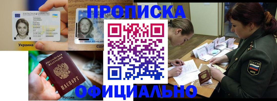временная регистрация поиск в Сосенском